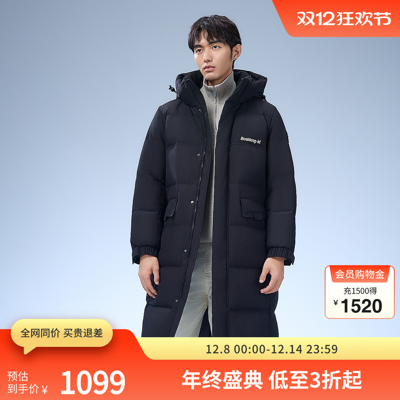 波司登男女同款长款过膝羽绒服