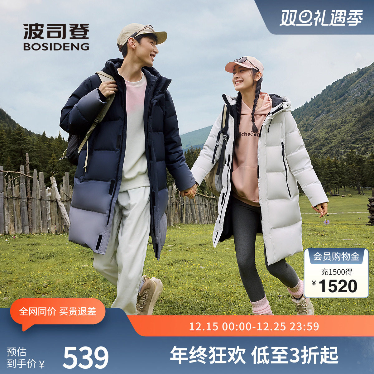 中长款羽绒服波司登日常连帽