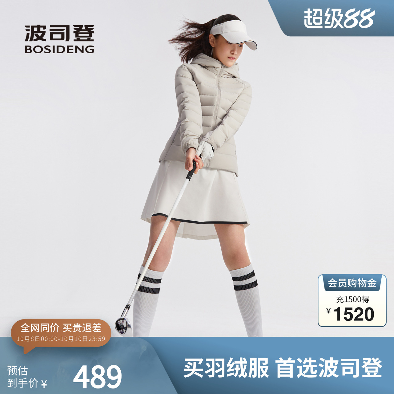 波司登奥莱女士秋季羽绒服轻盈保暖时尚运动休闲短款外套