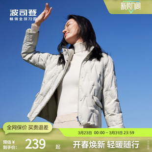 波司登奥莱秋季 轻暖零压舒适抗皱立领轻薄羽绒服短外套 女休闲时尚