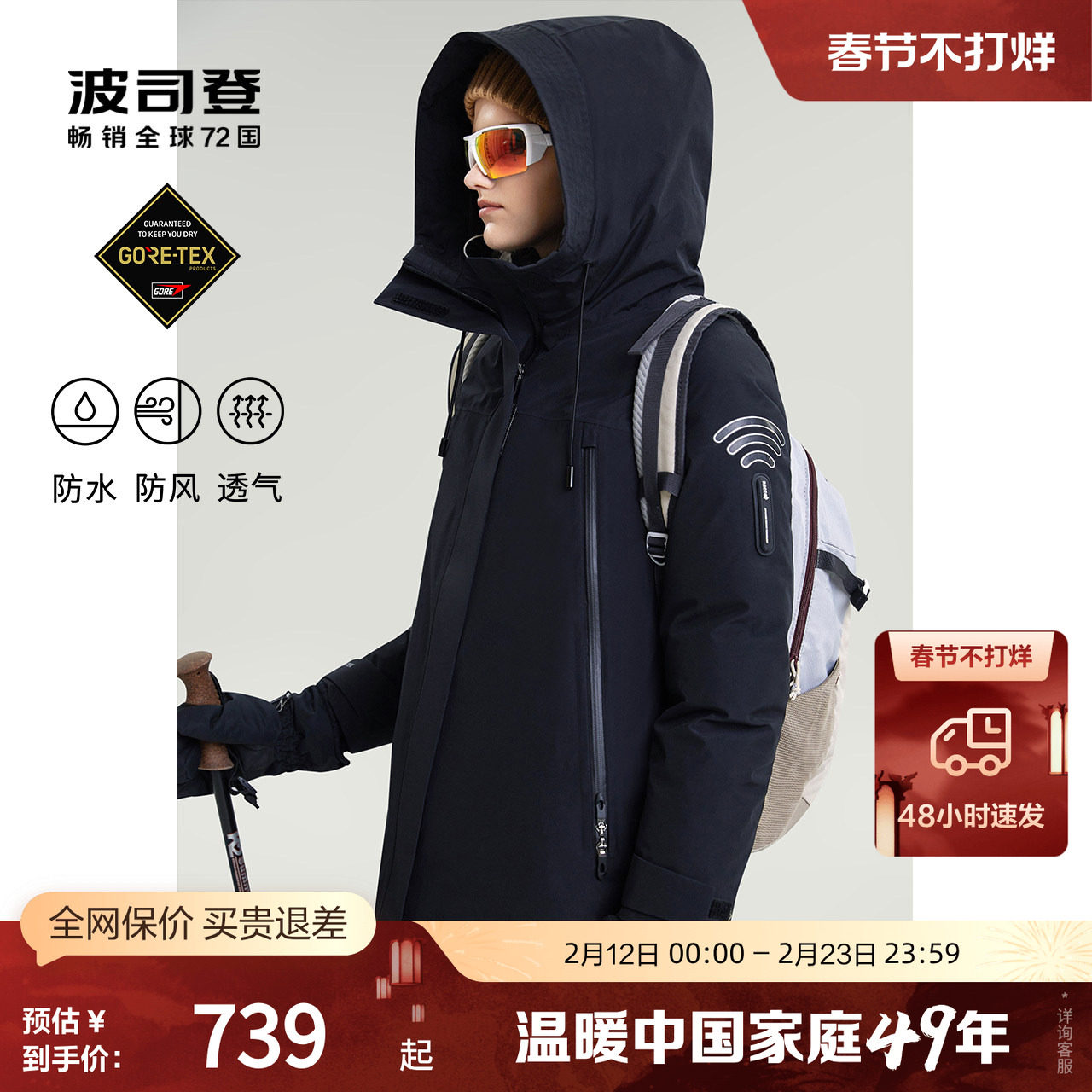 【鹅绒】波司登Gore-tex专业户外防风防泼水运动女长款厚羽绒服