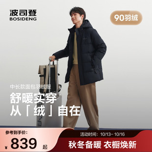 【爆款】波司登奥莱2026新款休闲正肩中款百搭连帽面包羽绒服男