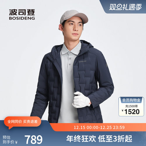 鹅绒波司登2025秋季新款羽绒服