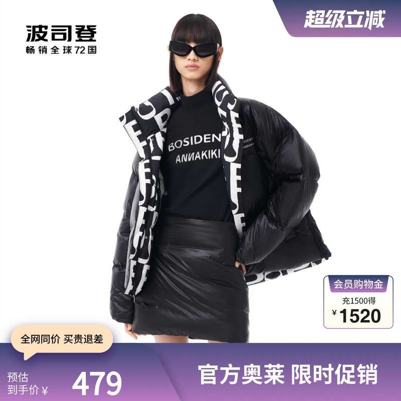 波司登羽绒服外套双面印花联名