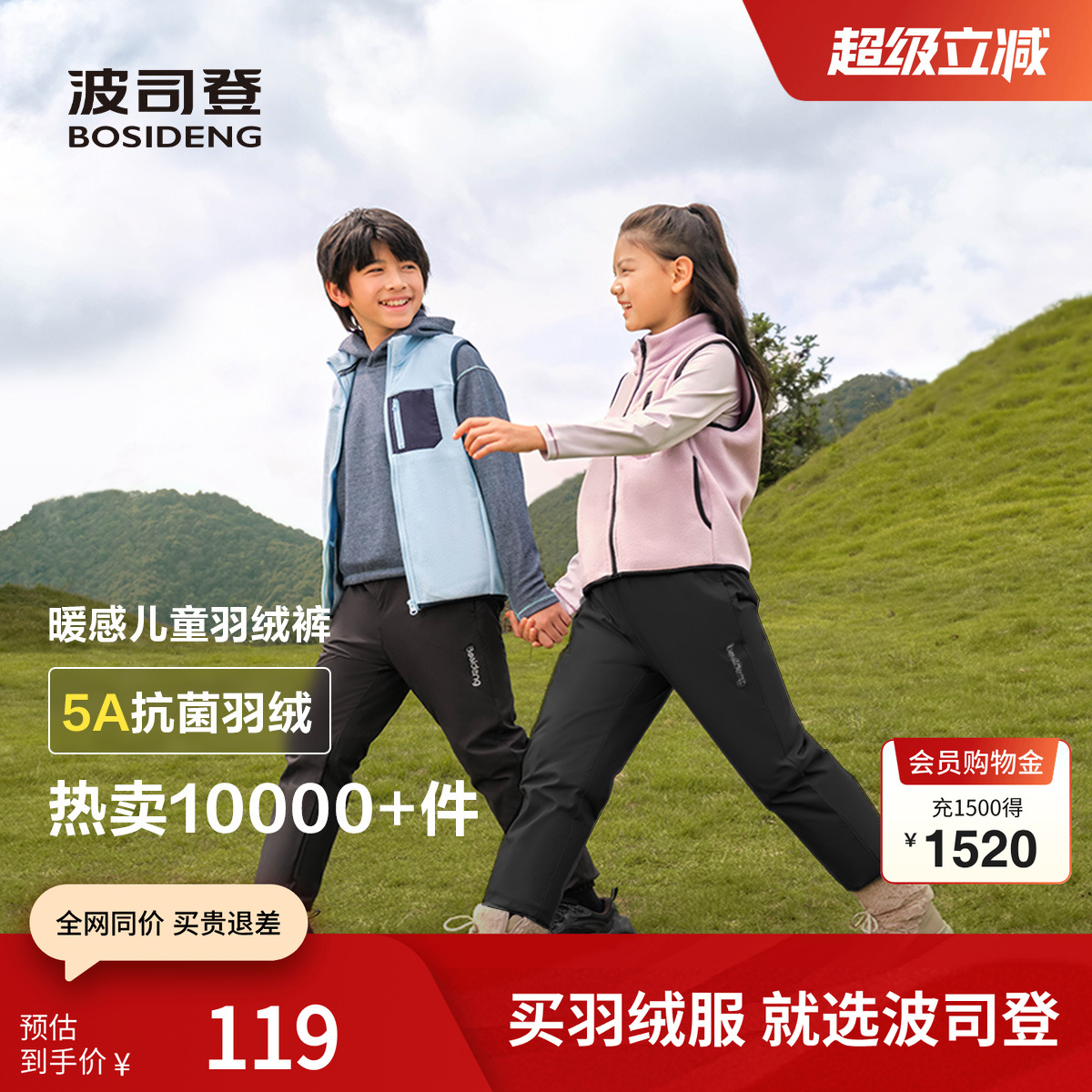 波司登羽绒裤男女童校服神器保暖