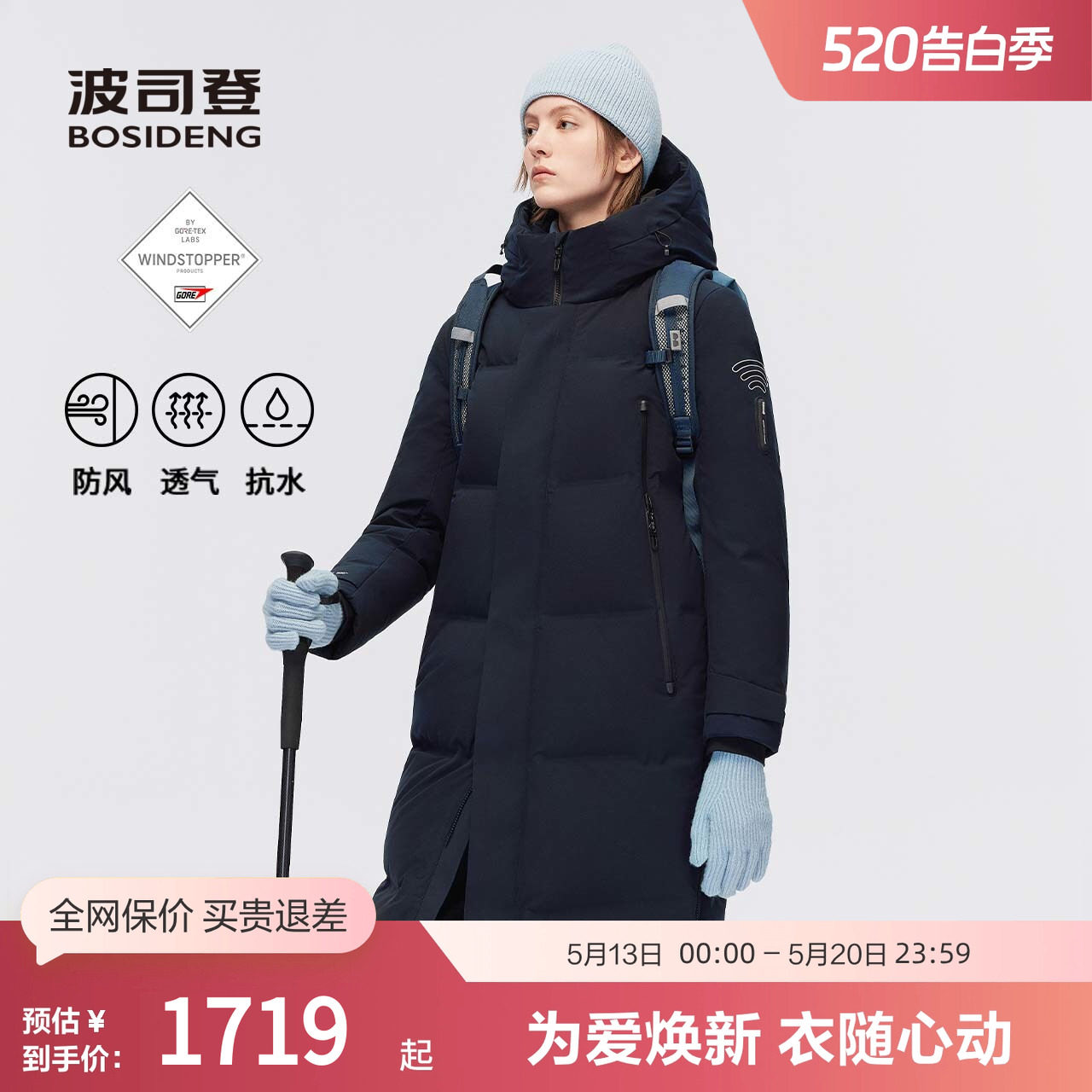 【鹅绒】波司登冬季女户外经典连帽羽绒服女长款蓄热外套