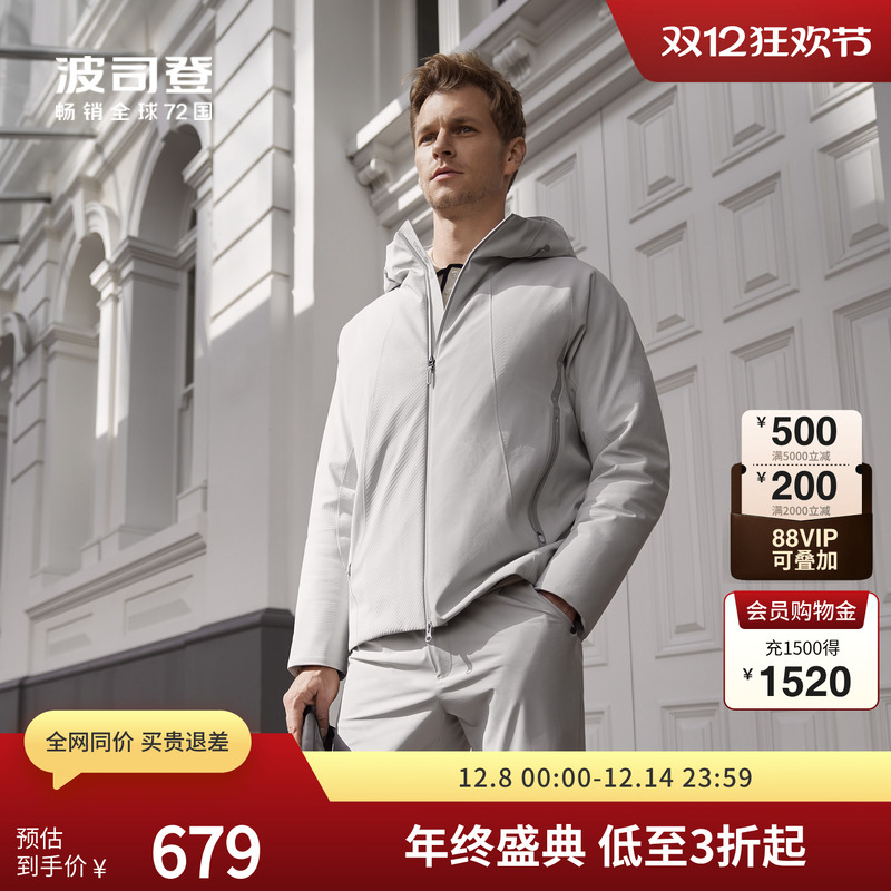 波司登鹅绒商务风衣短款羽绒服