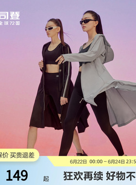 波司登奥莱女士防紫外线UPF100+凉感透气防晒衣全身防晒服夏季