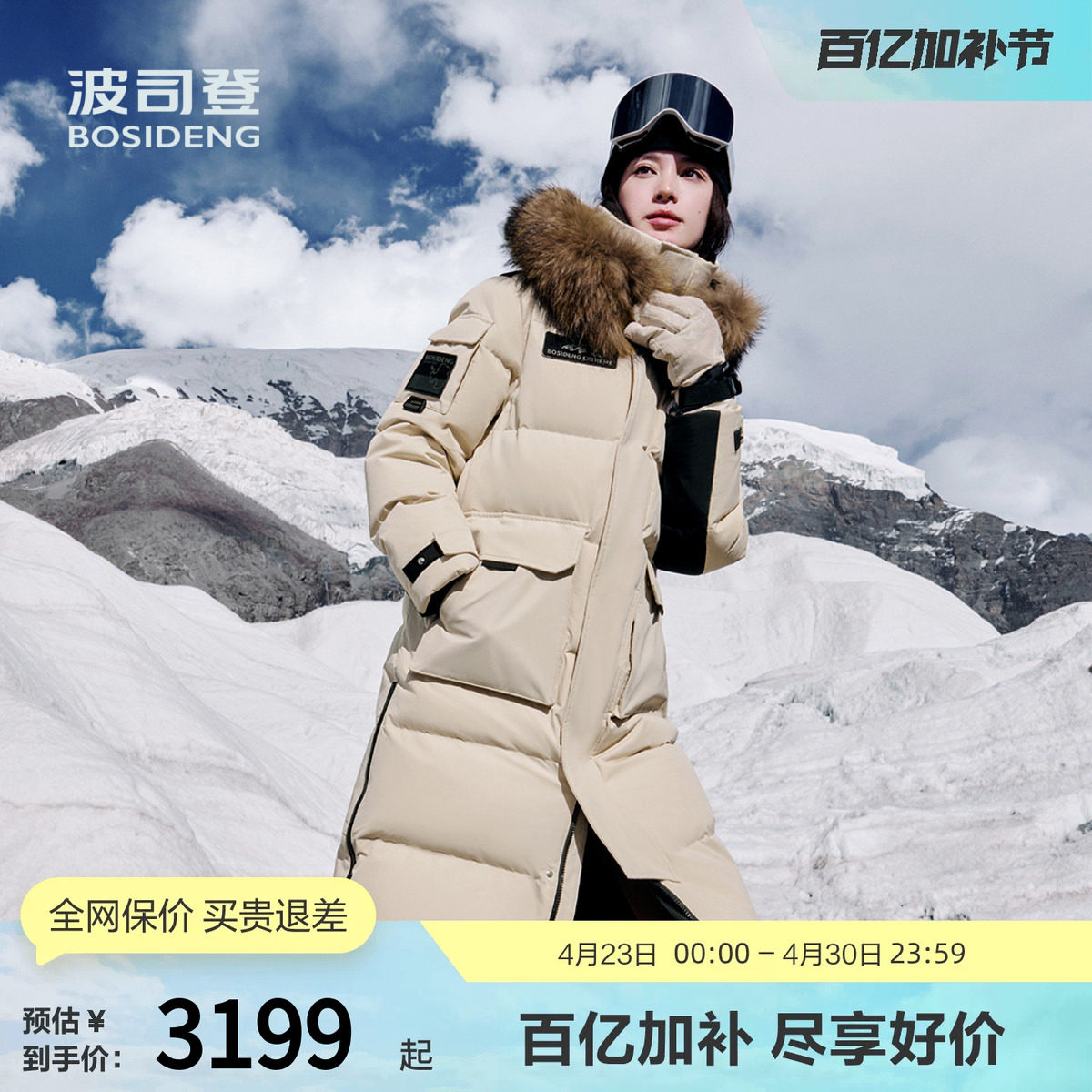 【鹅绒】波司登奥莱冬季女长款极寒厚羽绒服貉子毛领可拆卸帽御寒