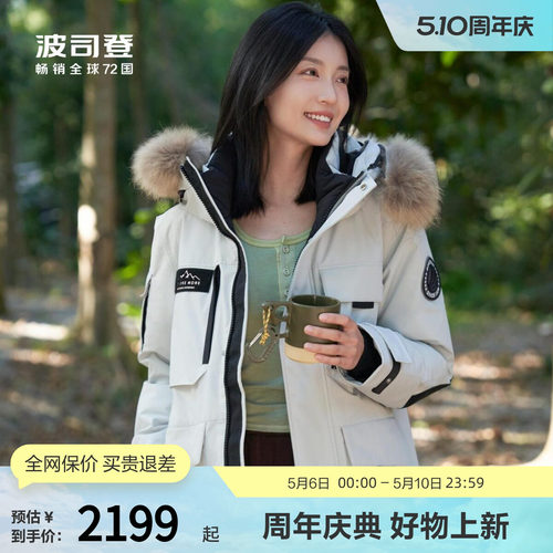 波司登貉子毛领鹅绒极寒羽绒服