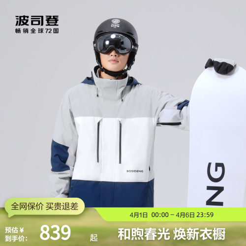 波司登鹅绒滑雪羽绒服男女同款