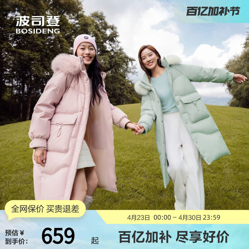 【狐狸毛领】波司登冬女中长款可脱卸帽时尚甜美休闲厚羽绒服外套