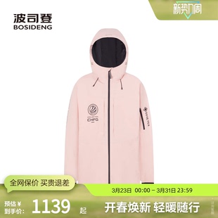 滑雪羽绒服短款 波司登奥莱男女同款 外套保暖连帽 高品质鹅绒