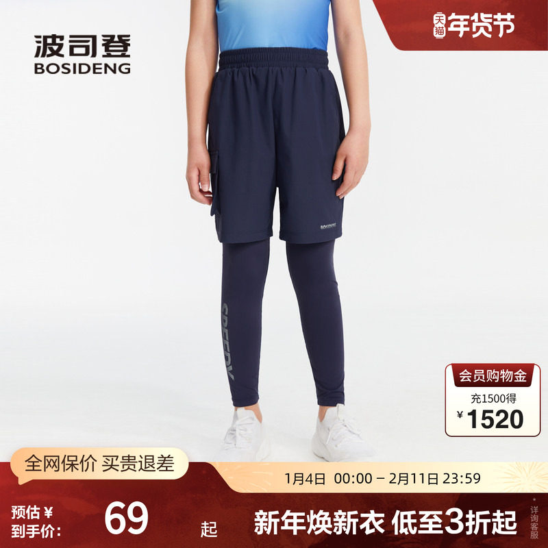 波司登奥莱男童休闲裤子时尚帅气假两件打底裤运动裤反光字母印花