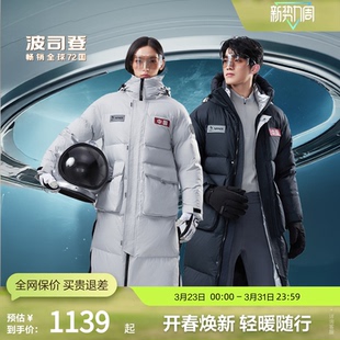 波司登奥莱冬季男女同款长款太空系列加厚羽绒服时尚简约休闲百搭