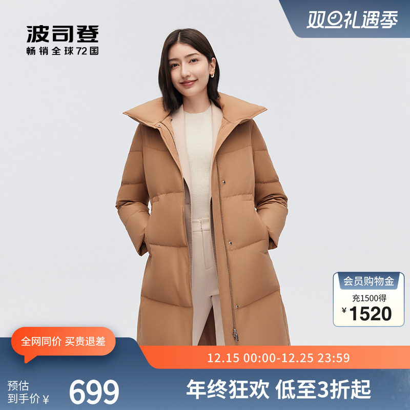 波司登羽绒服商务显瘦翻领鹅绒