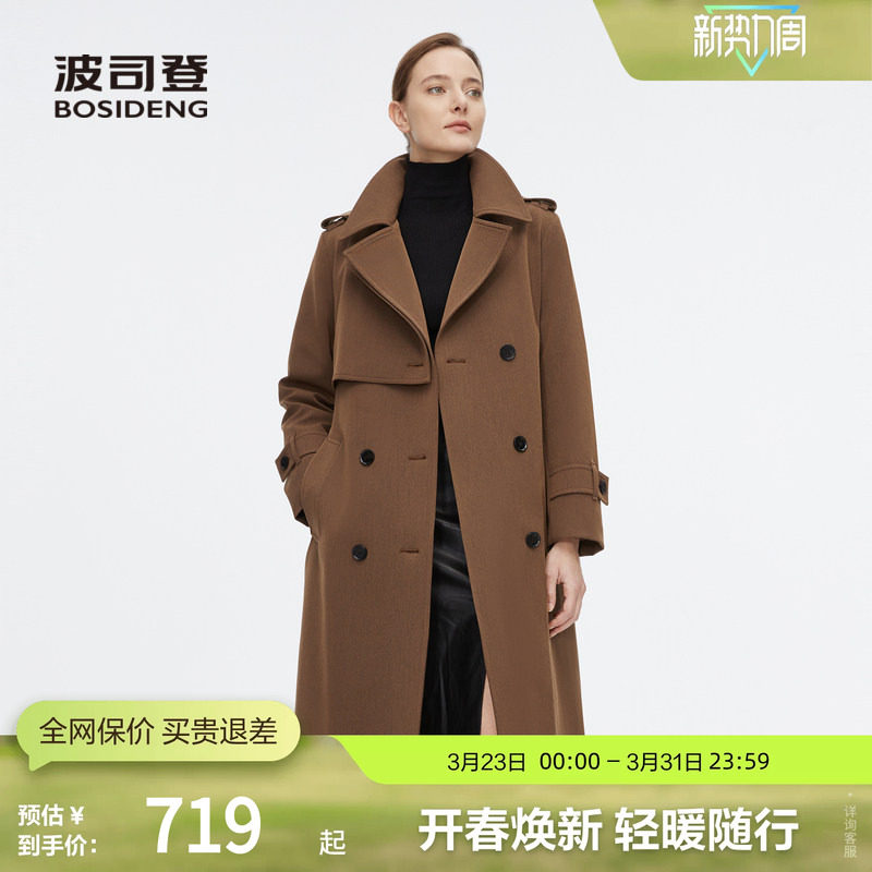 【鹅绒】波司登奥莱女士显瘦气质时尚潮流商务风衣厚羽绒服外套