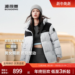 休闲连帽短款 波司登奥莱2025冬季 运动潮流时尚 女经典 厚羽绒服 新款