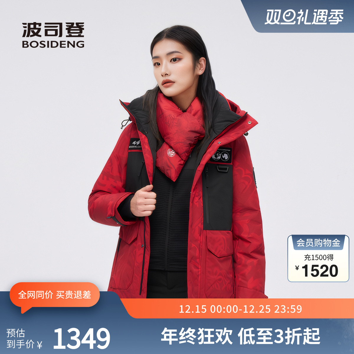 鹅绒一手长羽绒服波司登工装连帽