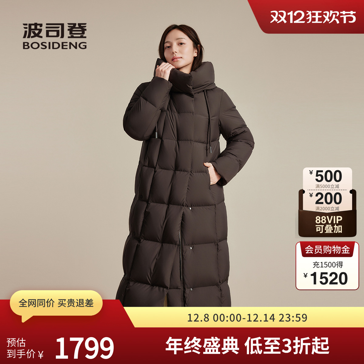 波司登长款连帽羽绒服女