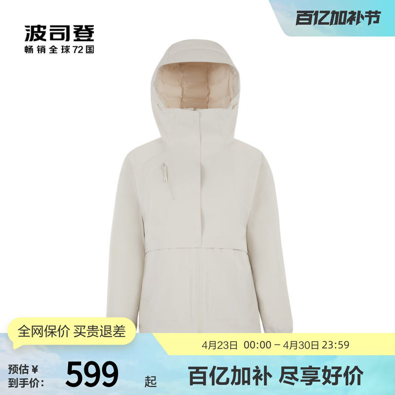 【鹅绒】波司登奥莱舒适户外防风防泼水轻奢羽绒服女秋冬外套保暖