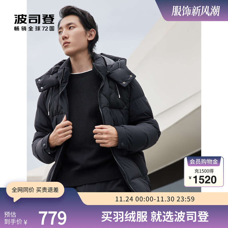 波司登羽绒服鹅绒男装弹力面料