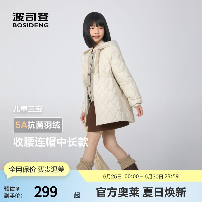 波司登女童长袖连帽保暖羽绒服