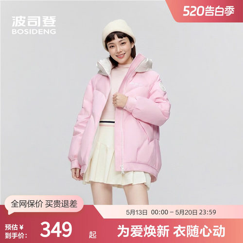【推荐】波司登冬连帽多巴胺色时尚显瘦潮流学生羽绒服女大童外套