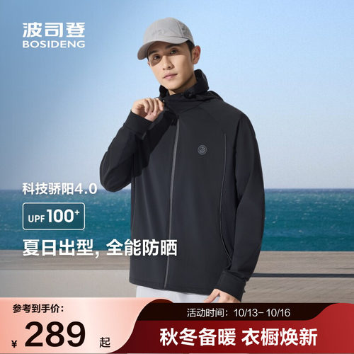 波司登防晒衣UPF50+户外垂钓