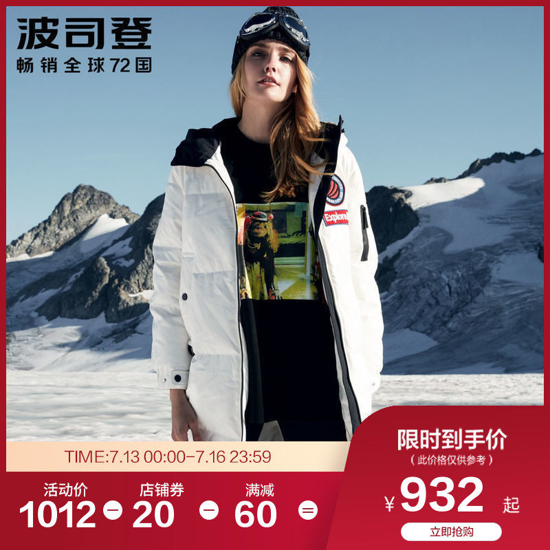 波司登奥莱 outlets 中长款鹅绒羽绒服女加厚保暖冬外套B80142152