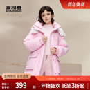 波司登奥莱冬女轻暖环保厚羽绒服宽松可爱脱卸帽多巴胺外套撞色款