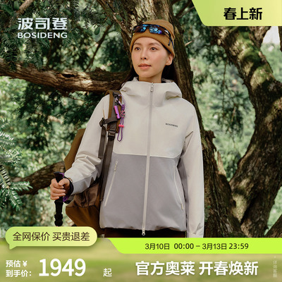 波司登奥莱女短款鹅绒冲锋衣