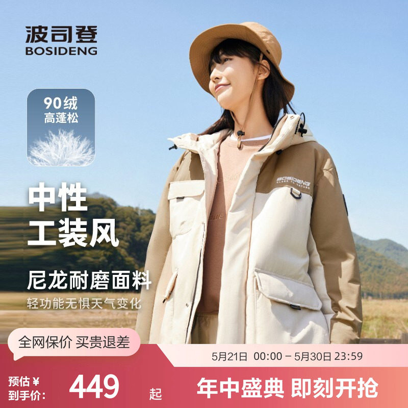 波司登奥莱一手长时尚工装耐磨休闲连帽羽绒服女冬季外套