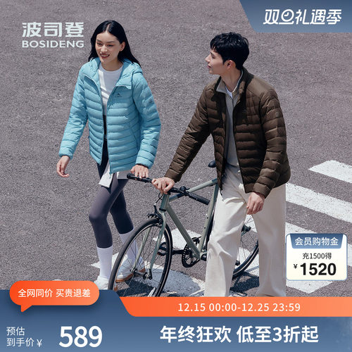 波司登秋季新款男短款鹅绒羽绒服