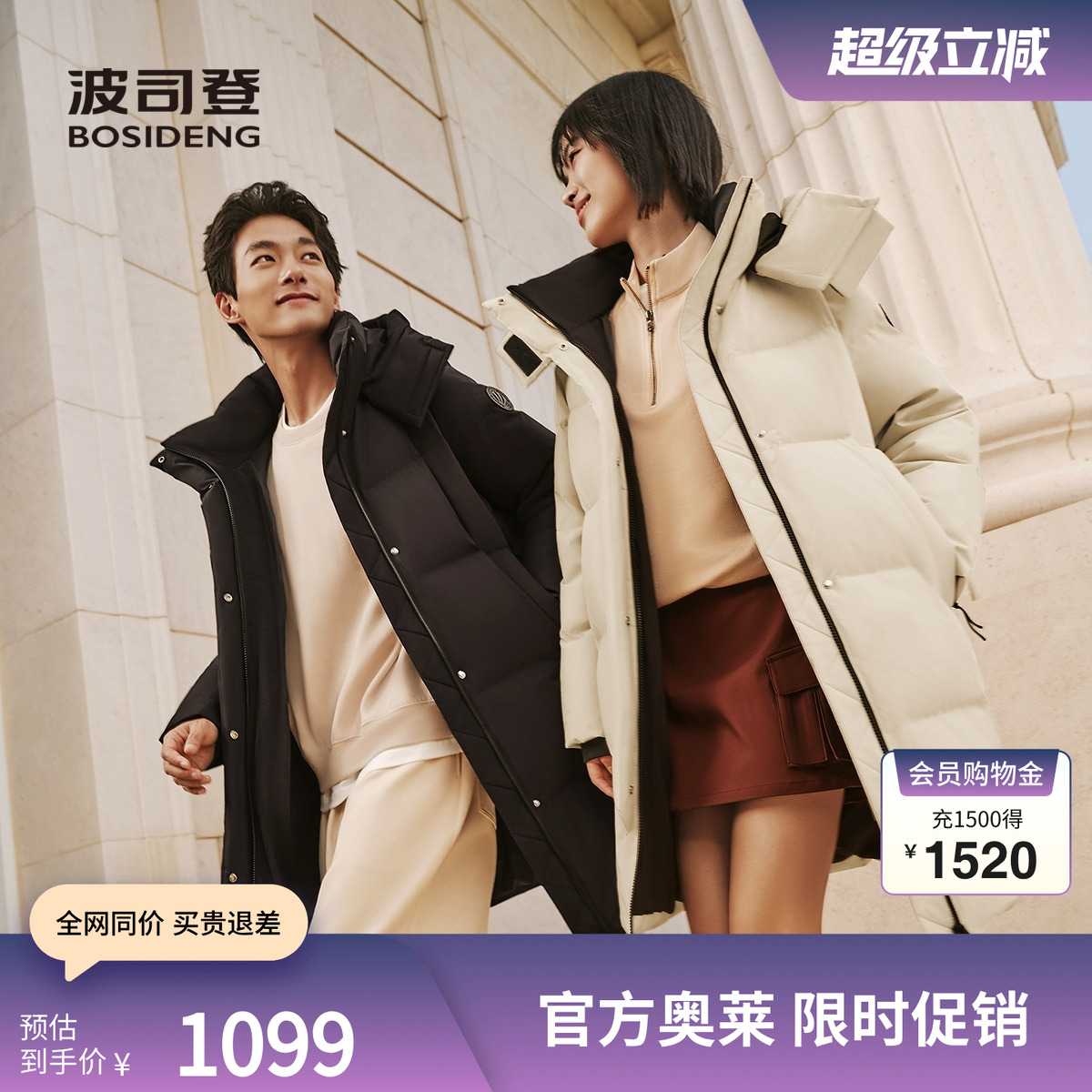 波司登男女同款中长羽绒服厚外套