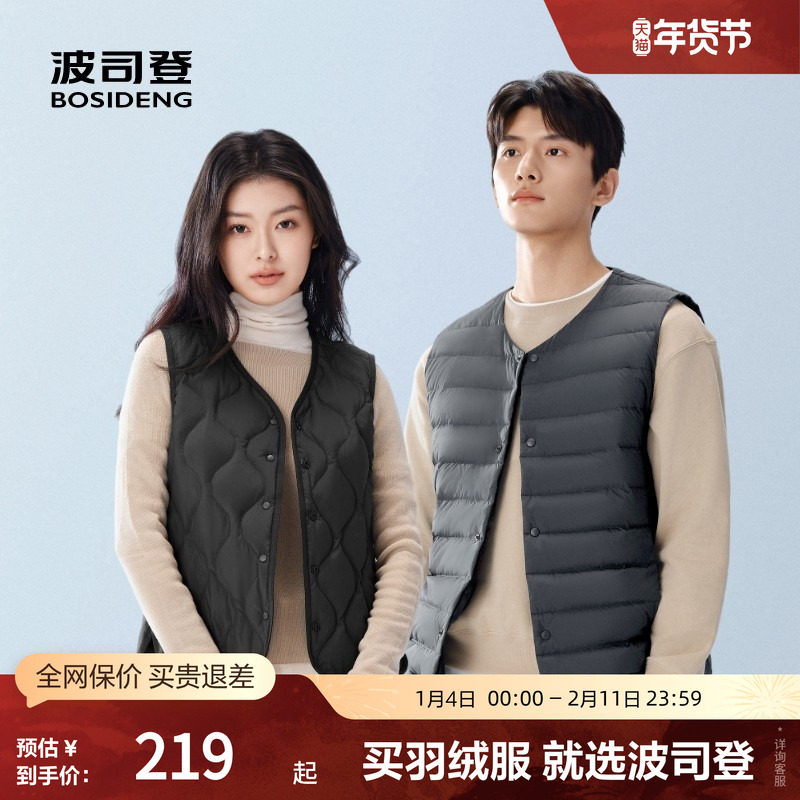 【推荐】波司登秋季男女款休闲居家羽绒马甲背心轻薄内穿百搭马夹