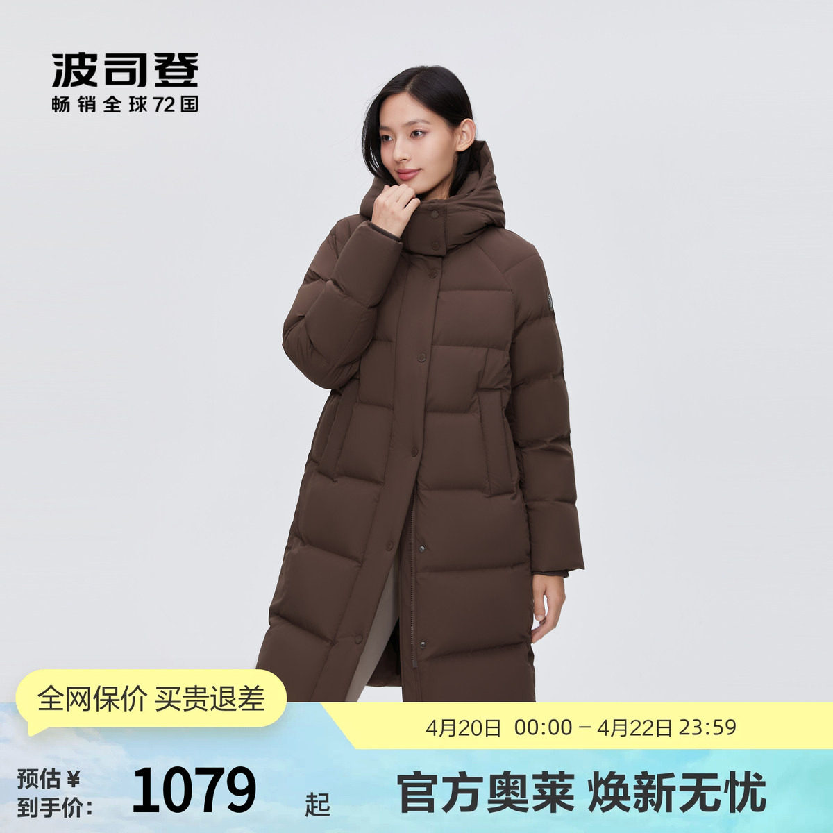 波司登奥莱冬季女中长款时尚抗皱防风防泼水耐磨可脱卸帽厚羽绒服