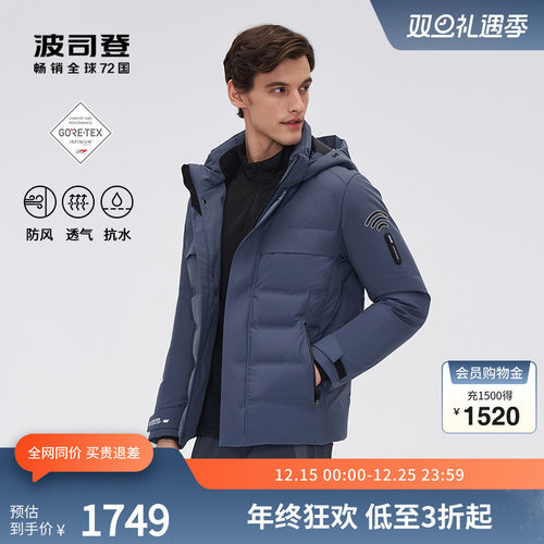 波司登男士短款鹅绒高端户外商务