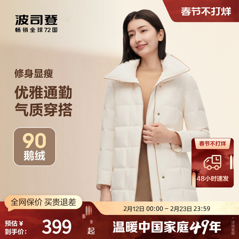 【鹅绒】波司登奥莱秋冬女短款翻领收腰外套轻薄羽绒服气质收腰