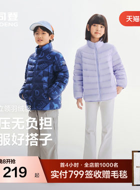波司登2026轻暖男女童羽绒服