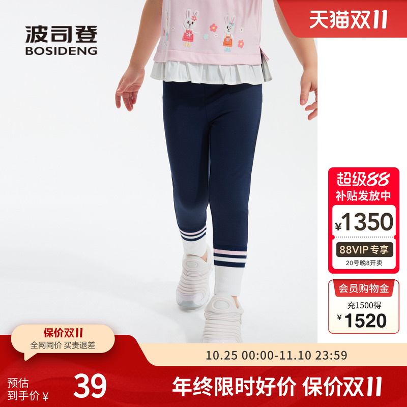 波司登奥莱女童夏打底裤柔软舒适弹力提花罗纹脚口休闲时尚运动裤