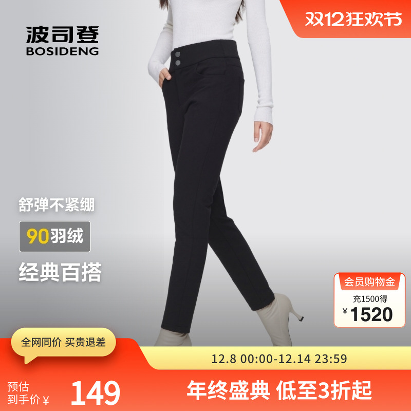 波司登女长裤羽绒裤子保暖显瘦