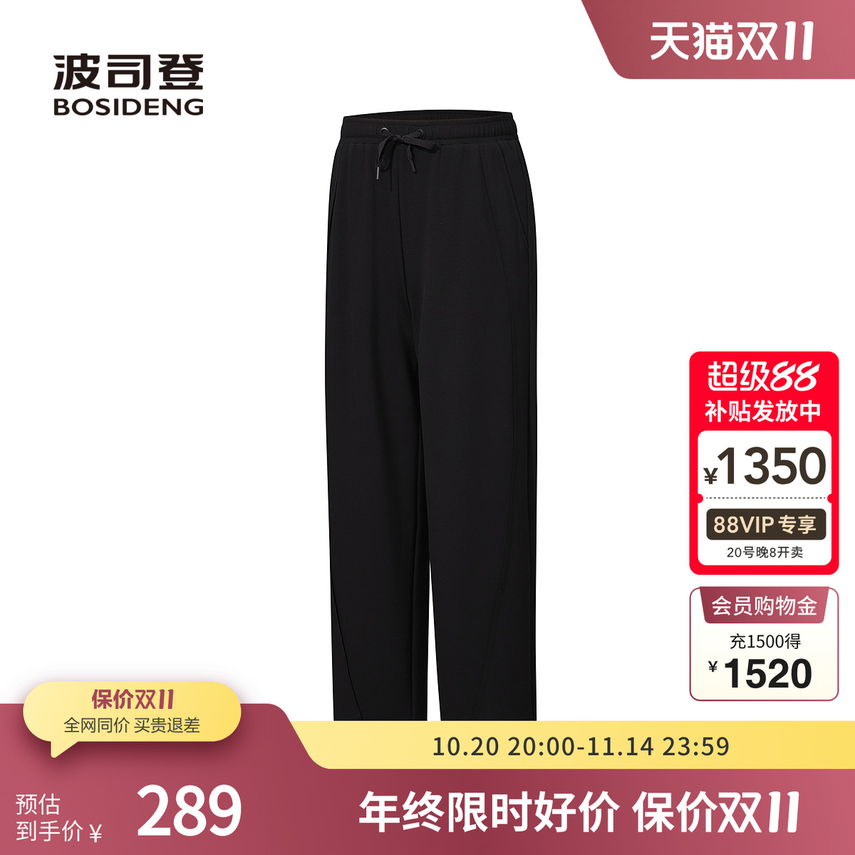 波司登UPF50+休闲裤防紫外线