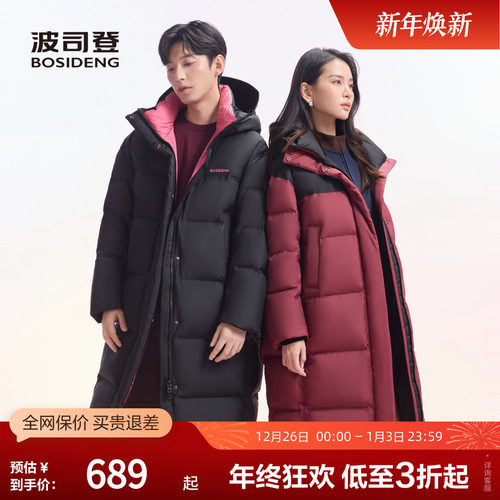 波司登情侣款羽绒服撞色加厚外套