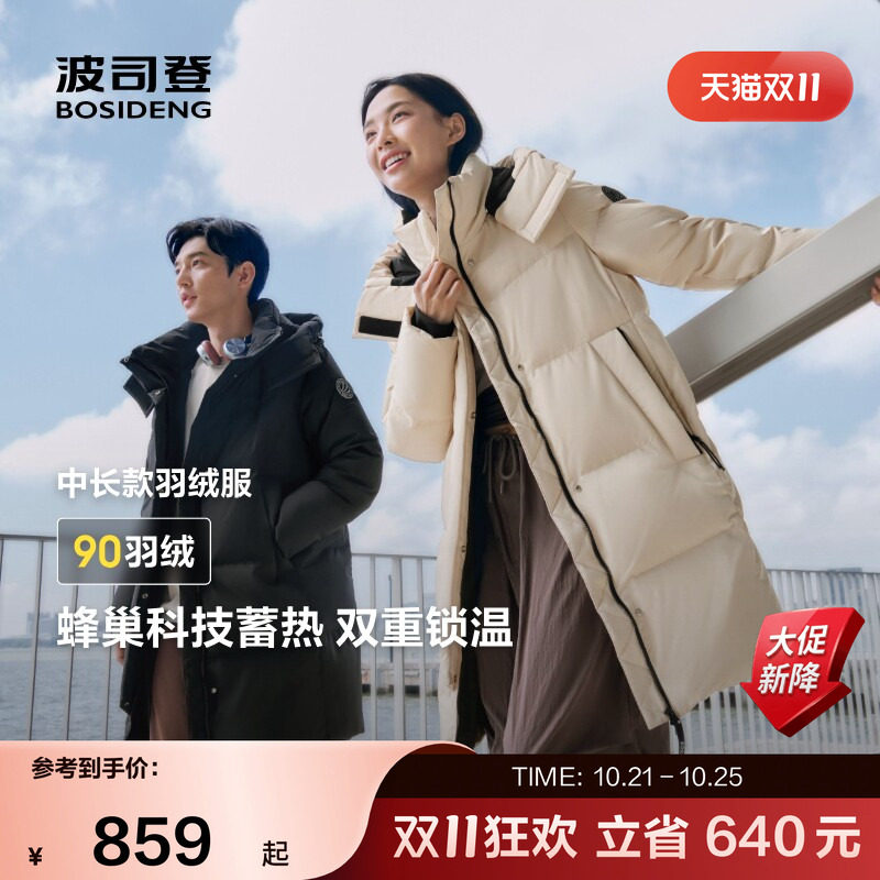 波司登奥莱冬时尚舒适可露丽潮流色系中长款保暖厚羽绒服