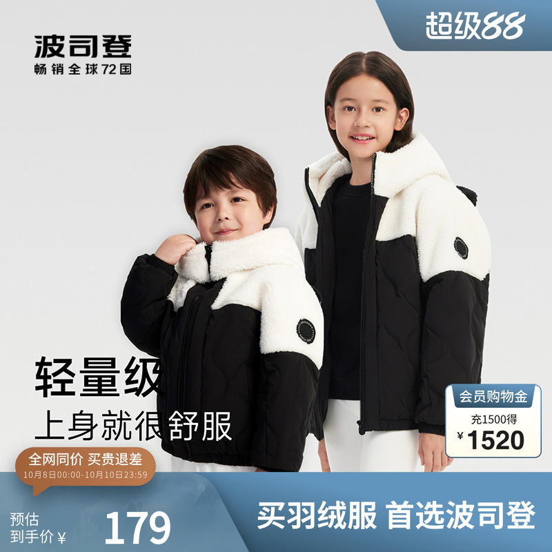 波司登百搭童趣轻暖潮流时尚