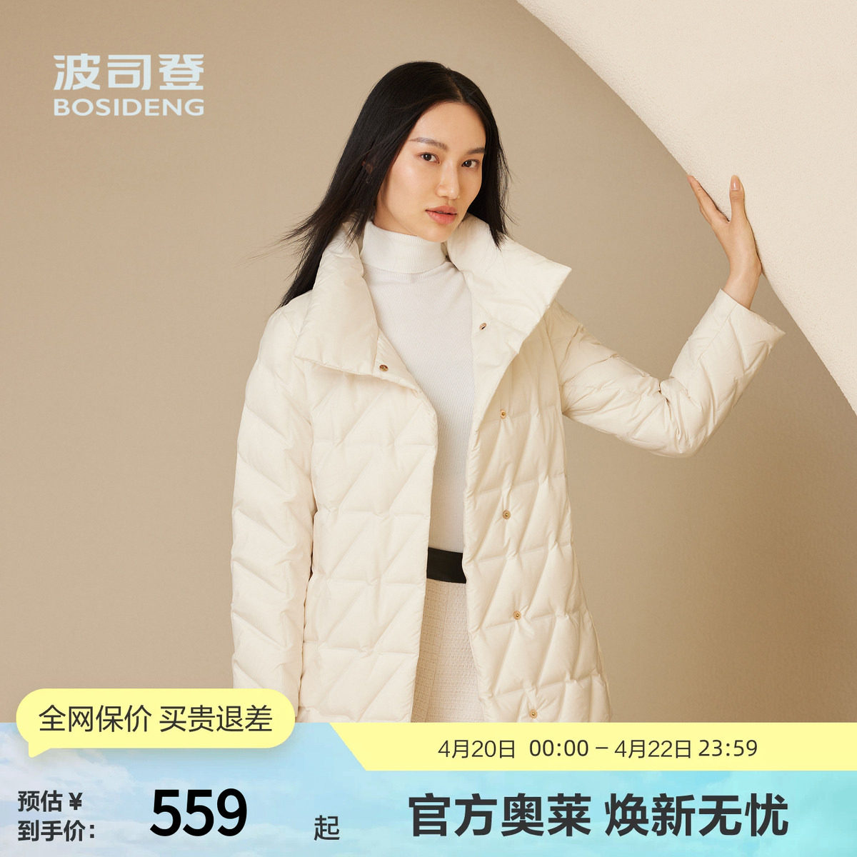 【鹅绒】波司登秋季女商务翻领轻薄羽绒服收腰修身显瘦优雅气质