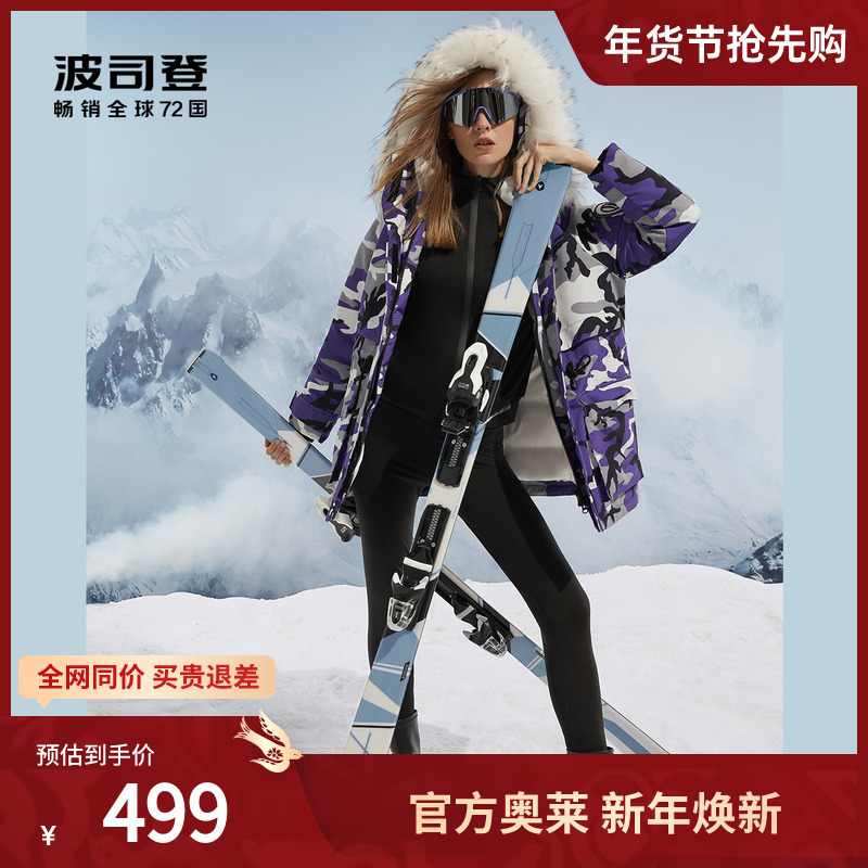 【鹅绒】波司登女士极寒时尚工装貉子毛领保暖羽绒服冬季加厚外套