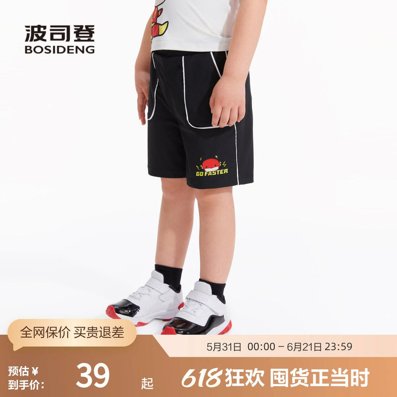 【DC联名闪电侠】波司登奥莱男童夏季裤子撞色短裤可爱童趣