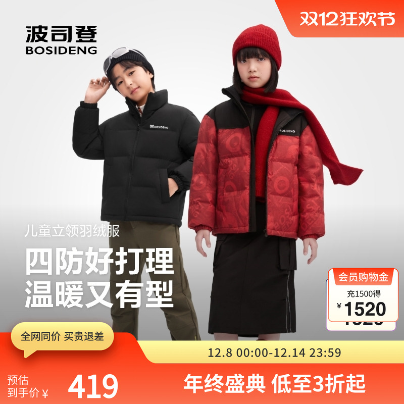 波司登童装2025新款抗菌绒羽绒服
